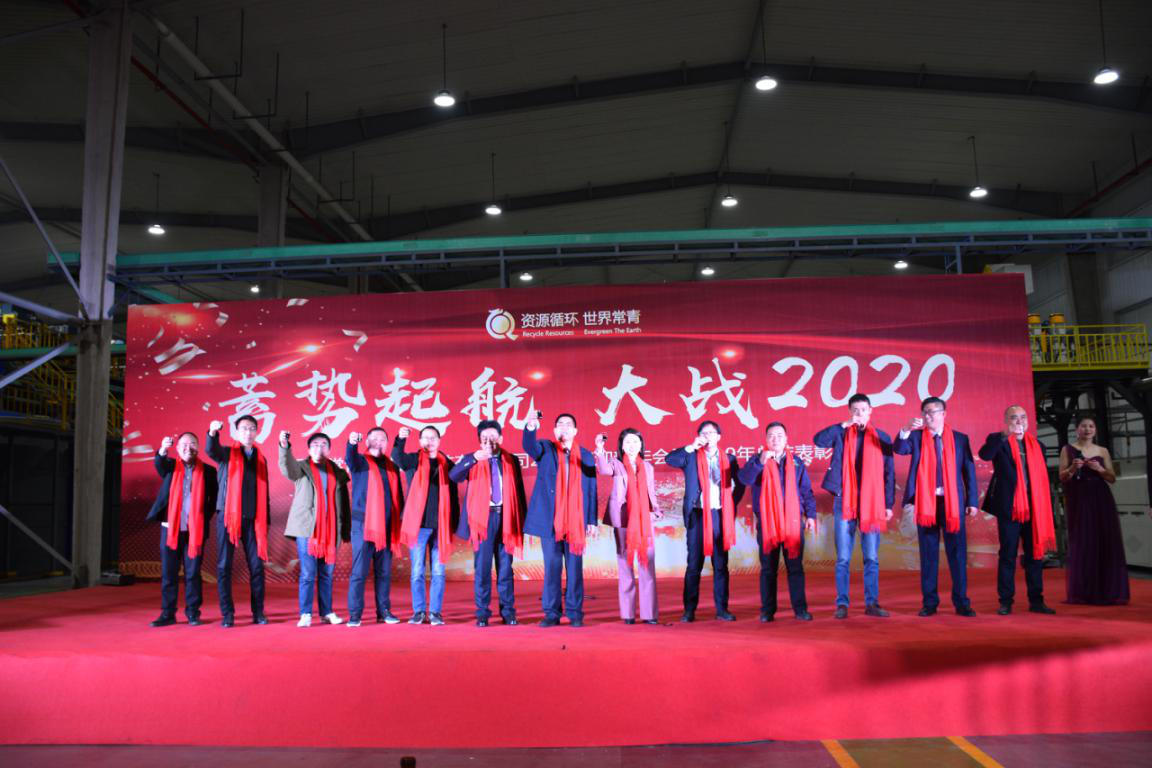 常青新能源首屆年會(huì )盛典 | 蓄勢起航 大戰2020！